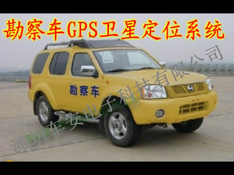 GPS衛星定位系統